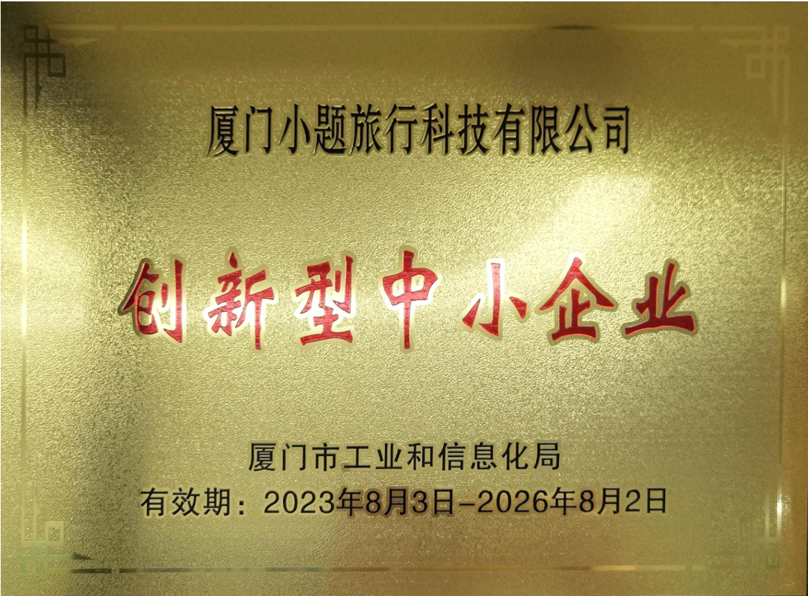 企业认证