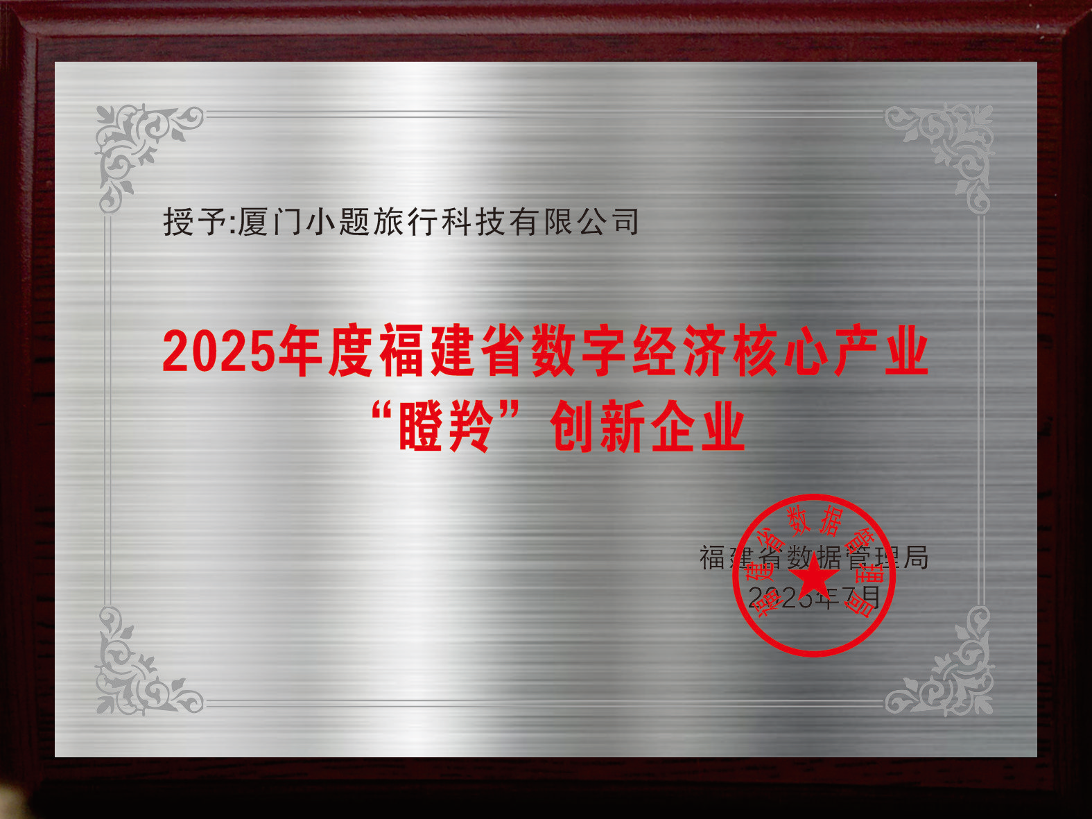 企业认证