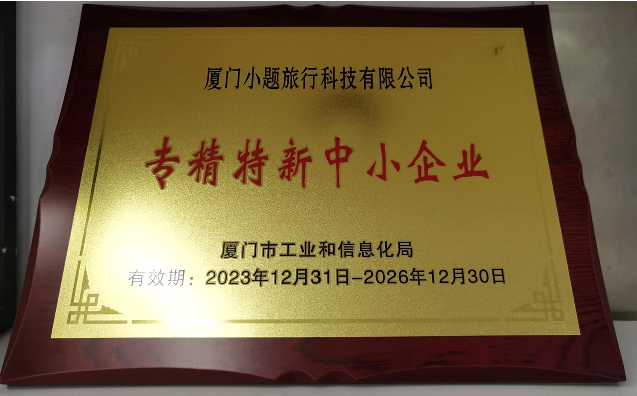 企业认证