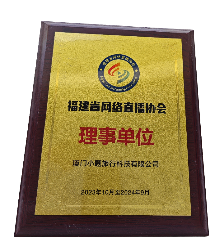 企业认证