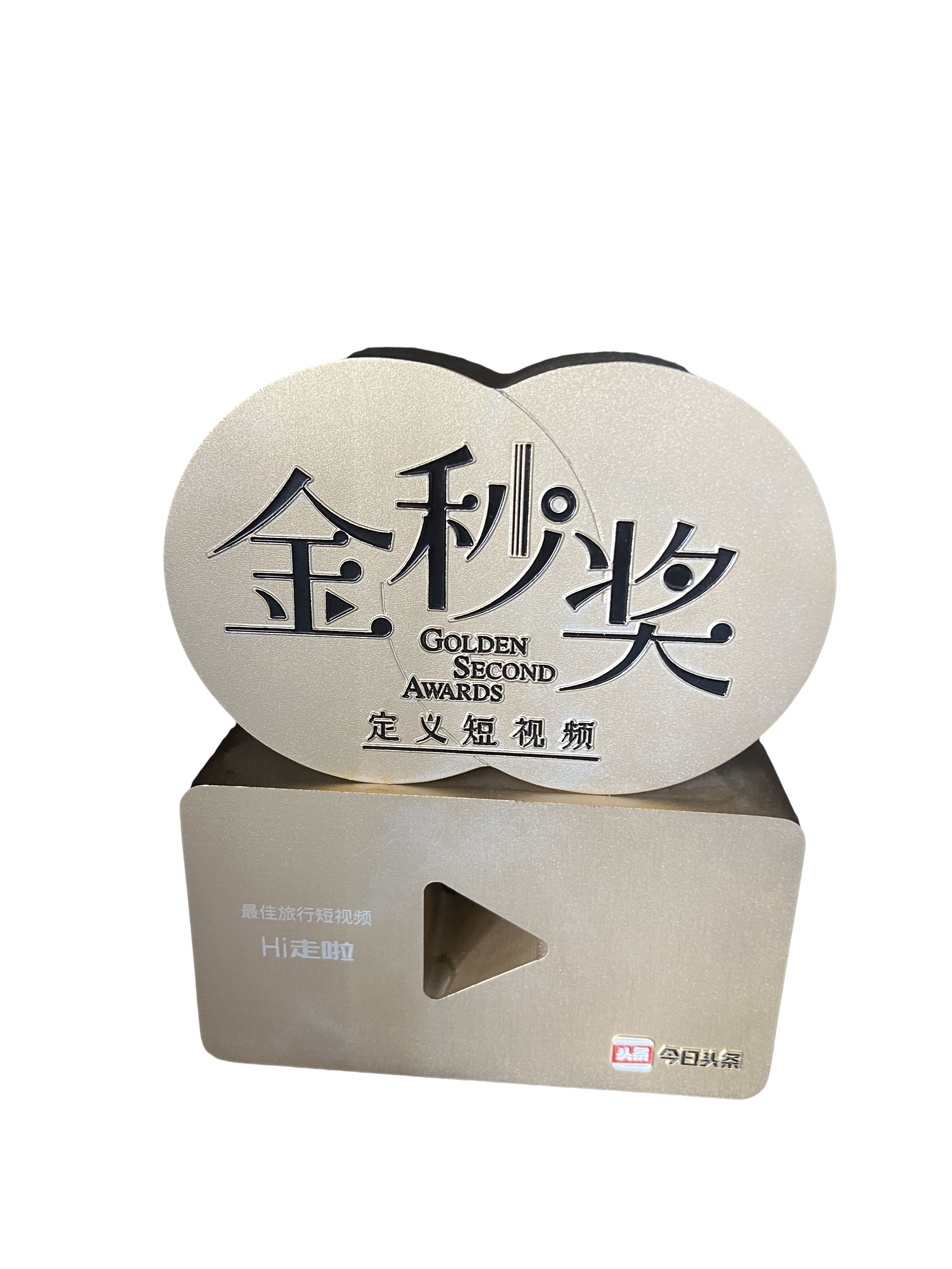 今日头条金秒奖